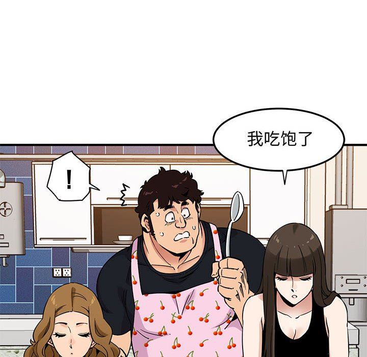 [韩国漫画] 闯入我们家的H先生 爱情,巨乳大奶#[112P]-85