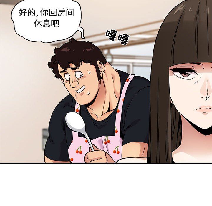 [韩国漫画] 闯入我们家的H先生 爱情,巨乳大奶#[112P]-87