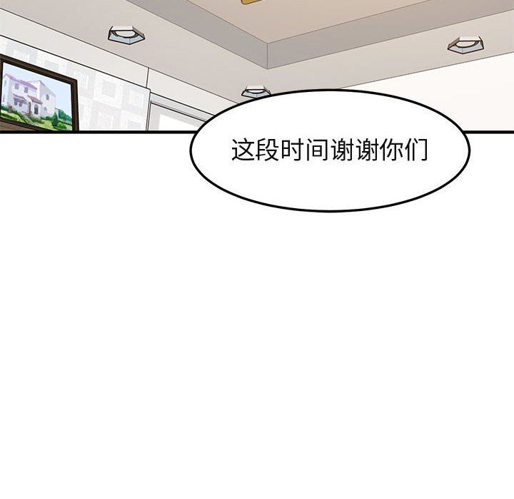 [韩国漫画] 闯入我们家的H先生 爱情,巨乳大奶#[112P]-97