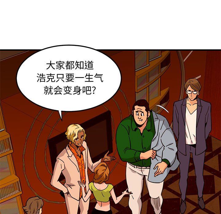 [韩国漫画] 闯入我们家的H先生 爱情,巨乳大奶#[117P]-22