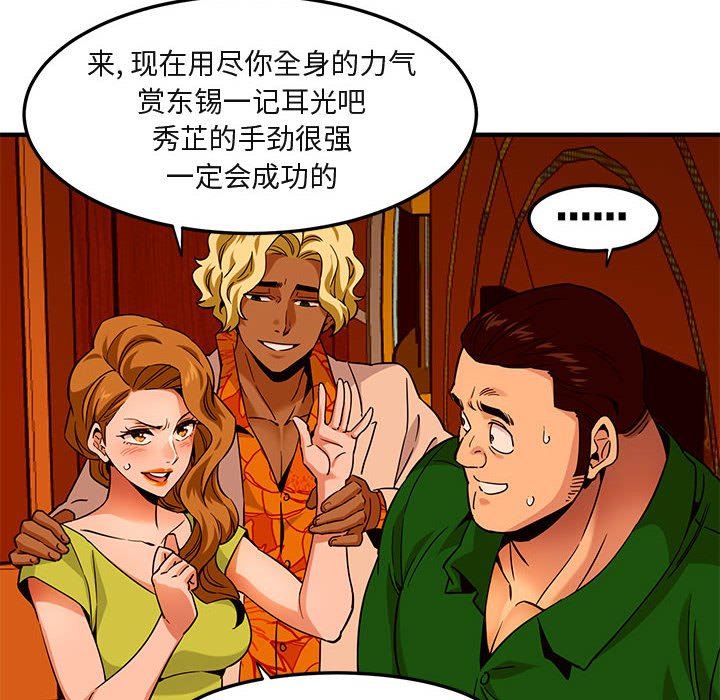 [韩国漫画] 闯入我们家的H先生 爱情,巨乳大奶#[117P]-24