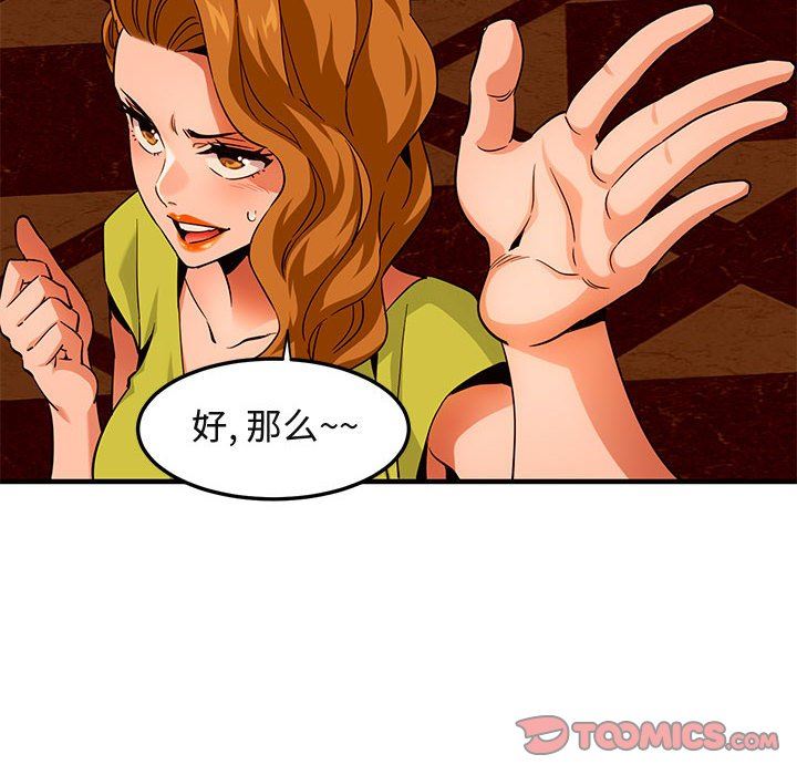 [韩国漫画] 闯入我们家的H先生 爱情,巨乳大奶#[117P]-26