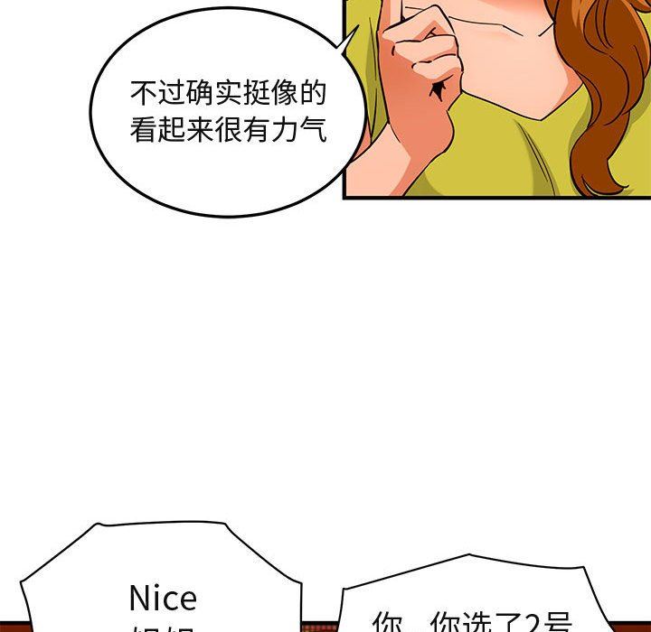 [韩国漫画] 闯入我们家的H先生 爱情,巨乳大奶#[117P]-53