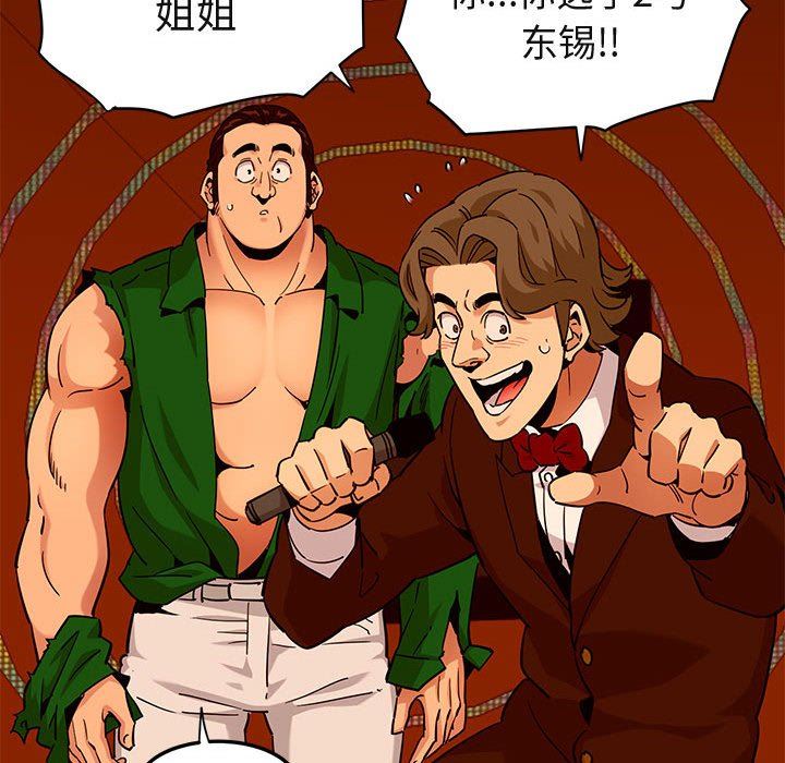 [韩国漫画] 闯入我们家的H先生 爱情,巨乳大奶#[117P]-54