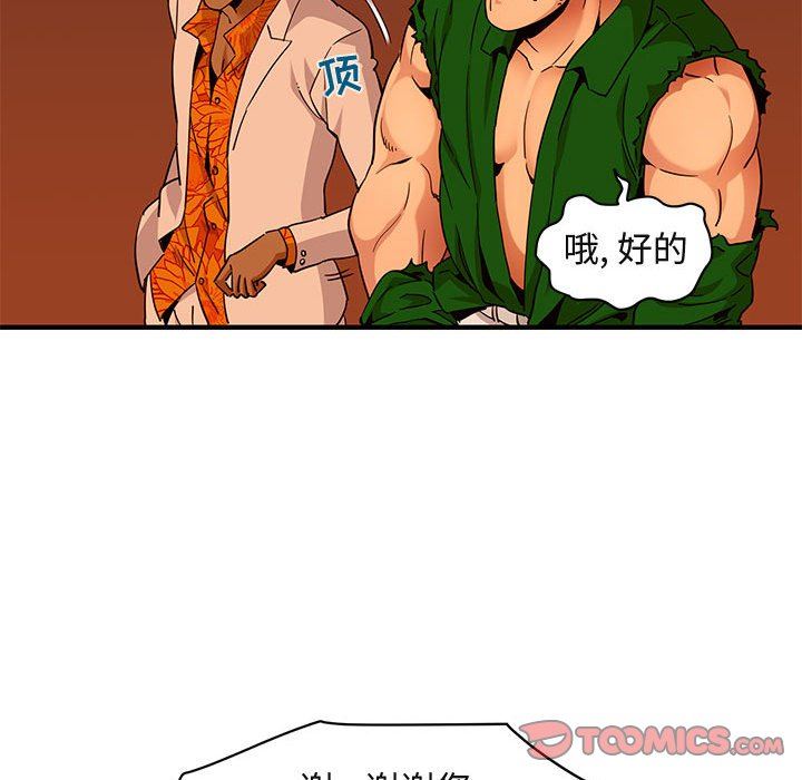 [韩国漫画] 闯入我们家的H先生 爱情,巨乳大奶#[117P]-56