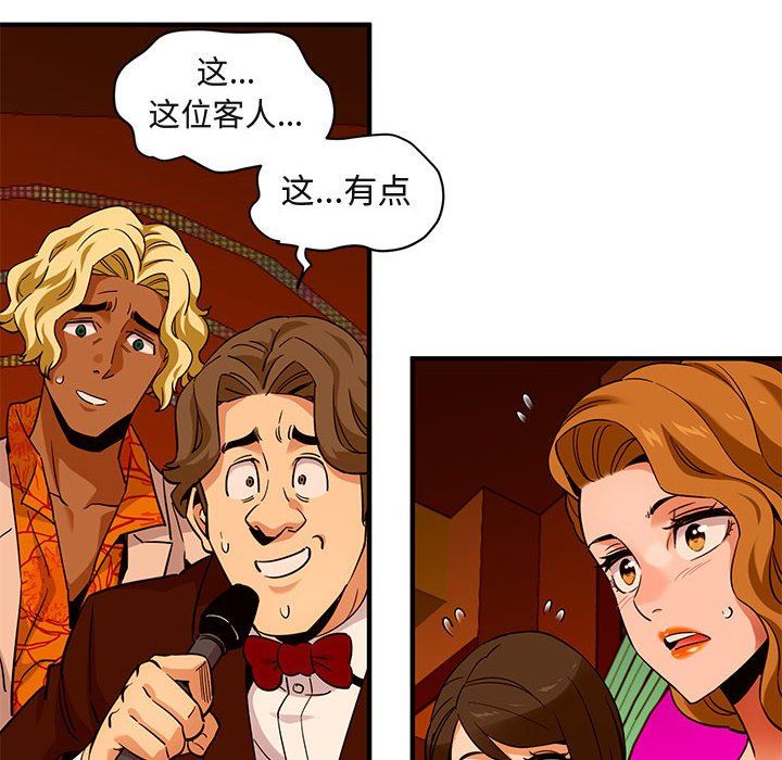 [韩国漫画] 闯入我们家的H先生 爱情,巨乳大奶#[117P]-73