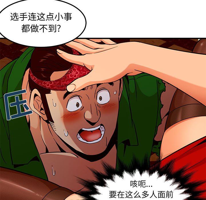 [韩国漫画] 闯入我们家的H先生 爱情,巨乳大奶#[117P]-77