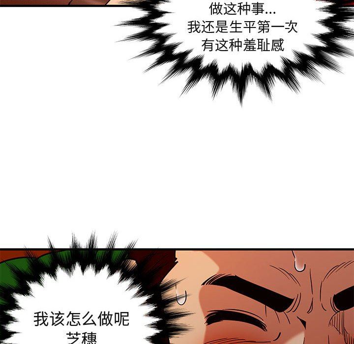 [韩国漫画] 闯入我们家的H先生 爱情,巨乳大奶#[117P]-78