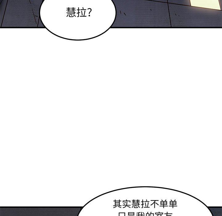 [韩国漫画] 闯入我们家的H先生 爱情,巨乳大奶#[117P]-81