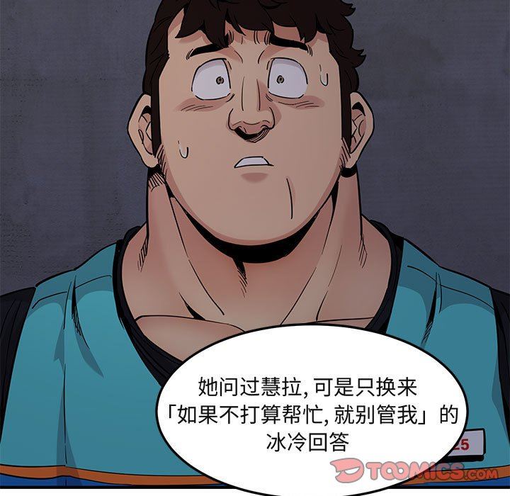 [韩国漫画] 闯入我们家的H先生 爱情,巨乳大奶#[117P]-86