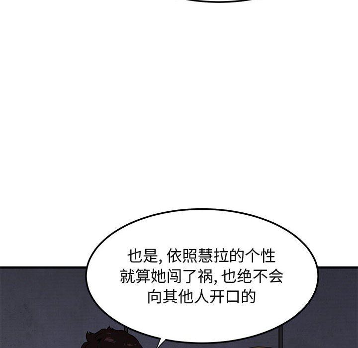 [韩国漫画] 闯入我们家的H先生 爱情,巨乳大奶#[117P]-87