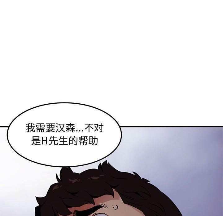 [韩国漫画] 闯入我们家的H先生 爱情,巨乳大奶#[117P]-93
