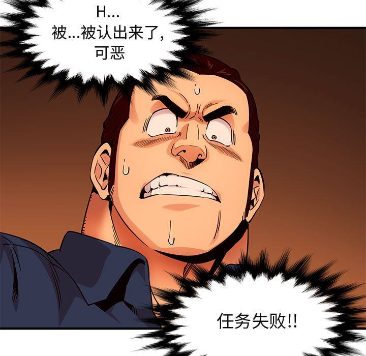 [韩国漫画] 闯入我们家的H先生 爱情,巨乳大奶#[117P]-10