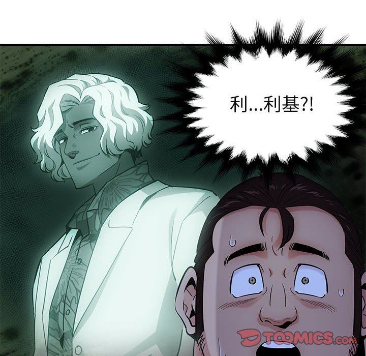 [韩国漫画] 闯入我们家的H先生 爱情,巨乳大奶#[117P]-116