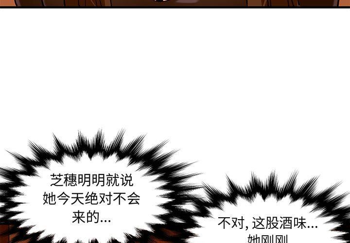 [韩国漫画] 闯入我们家的H先生 爱情,巨乳大奶#[117P]-3