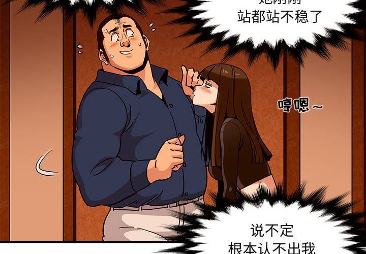 [韩国漫画] 闯入我们家的H先生 爱情,巨乳大奶#[117P]-4