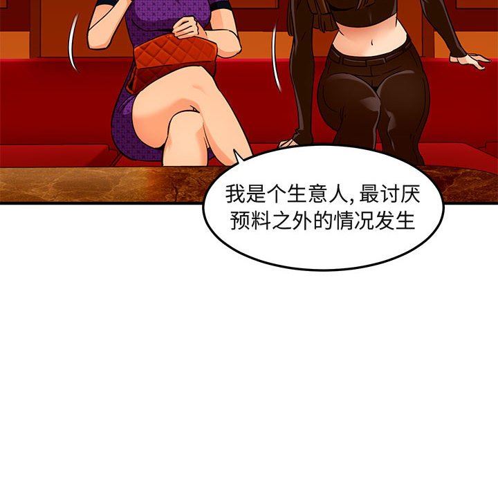 [韩国漫画] 闯入我们家的H先生 爱情,巨乳大奶#[117P]-45