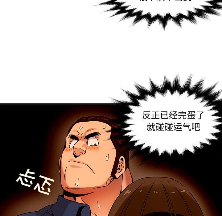 [韩国漫画] 闯入我们家的H先生 爱情,巨乳大奶#[117P]-5