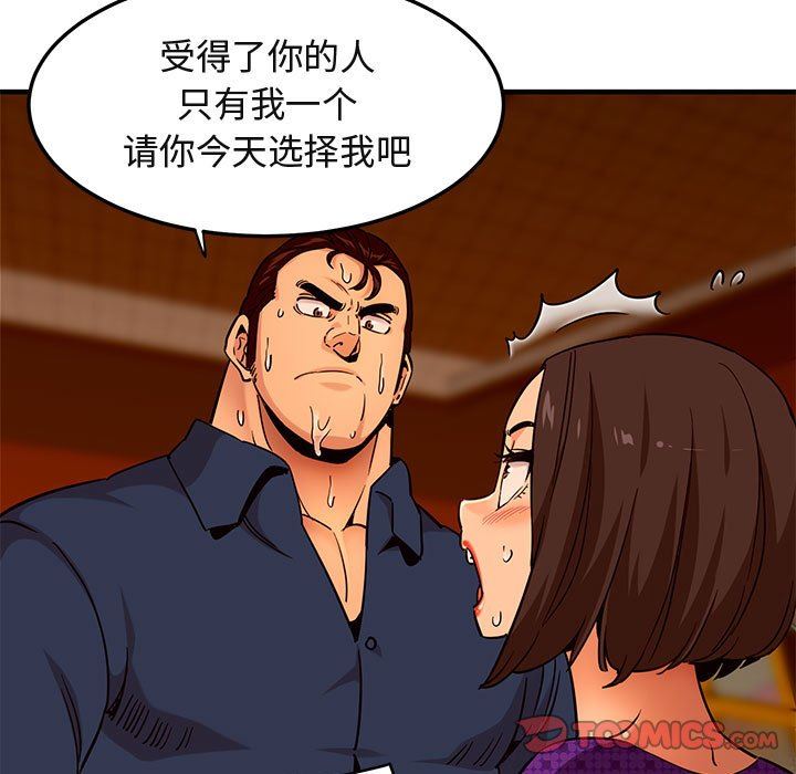 [韩国漫画] 闯入我们家的H先生 爱情,巨乳大奶#[117P]-62