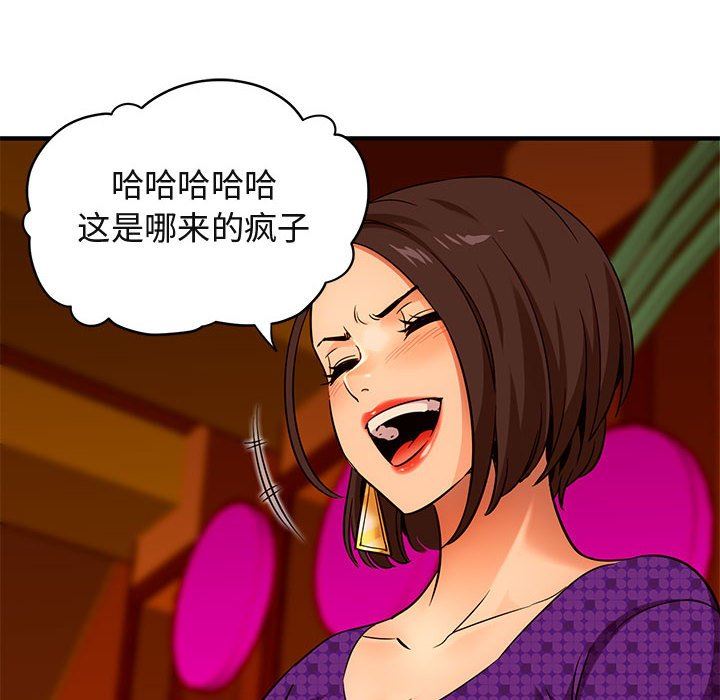 [韩国漫画] 闯入我们家的H先生 爱情,巨乳大奶#[117P]-69