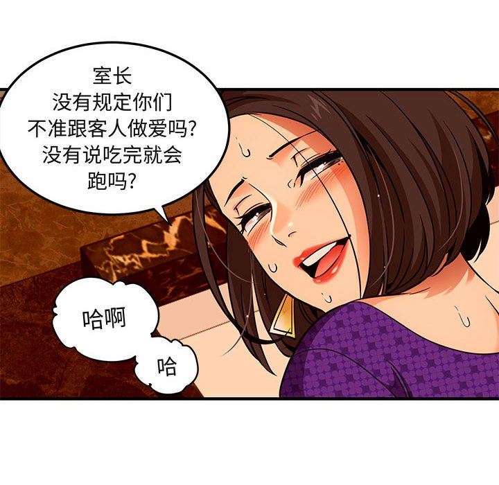 [韩国漫画] 闯入我们家的H先生 爱情,巨乳大奶#[117P]-85