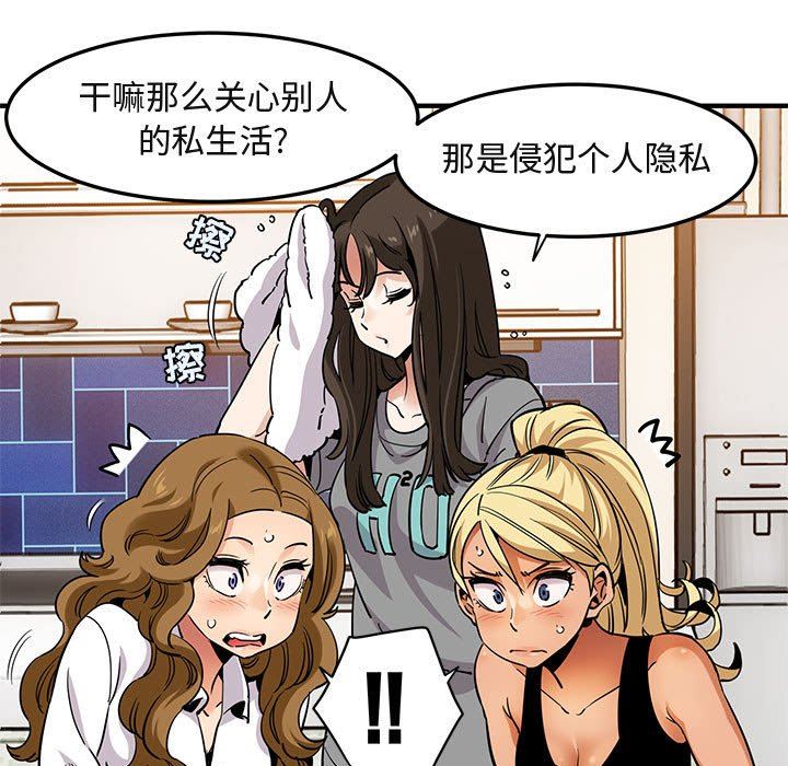 [韩国漫画] 闯入我们家的H先生 爱情,巨乳大奶#[110P]-10