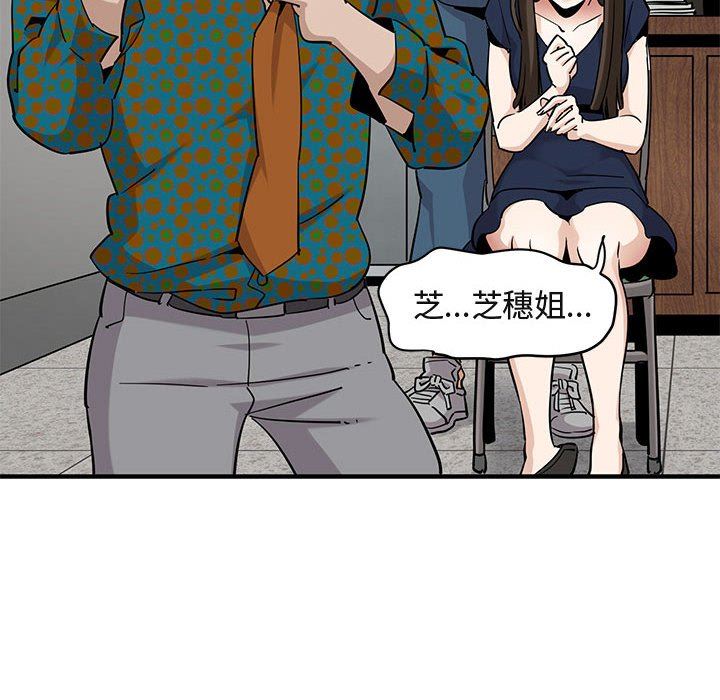 [韩国漫画] 闯入我们家的H先生 爱情,巨乳大奶#[110P]-107