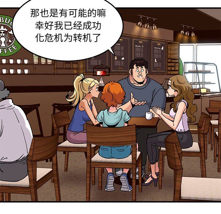 [韩国漫画] 闯入我们家的H先生 爱情,巨乳大奶#[110P]-25