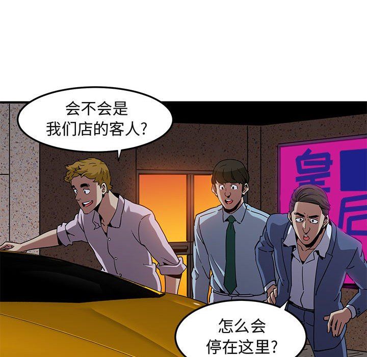 [韩国漫画] 闯入我们家的H先生 爱情,巨乳大奶#[110P]-49