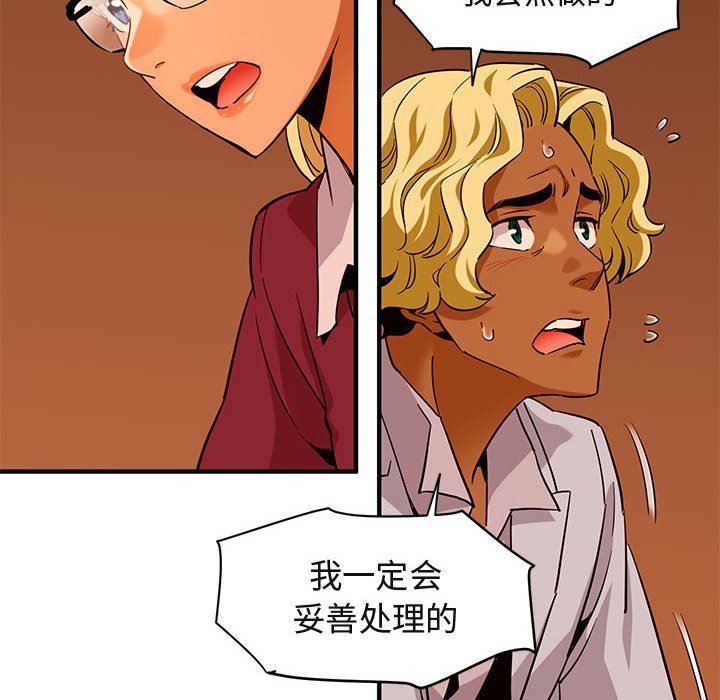 [韩国漫画] 闯入我们家的H先生 爱情,巨乳大奶#[110P]-82