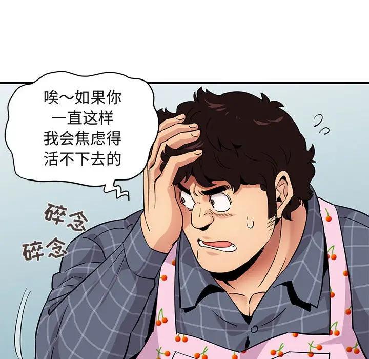 [韩国漫画] 闯入我们家的H先生 爱情,巨乳大奶#[108P]-101