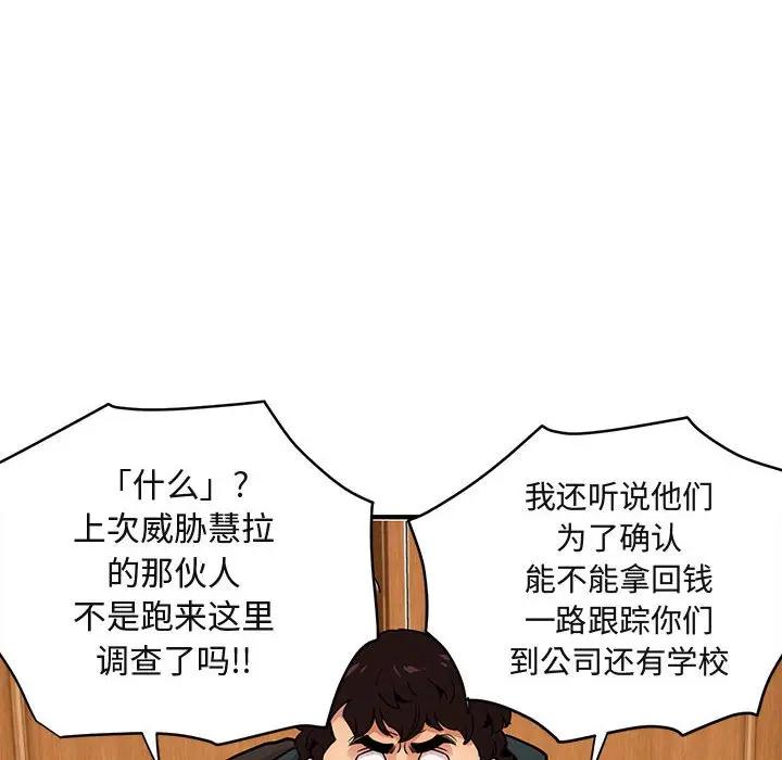 [韩国漫画] 闯入我们家的H先生 爱情,巨乳大奶#[108P]-23