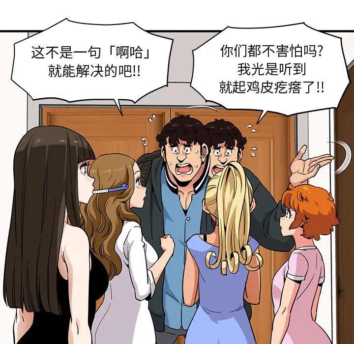[韩国漫画] 闯入我们家的H先生 爱情,巨乳大奶#[108P]-27