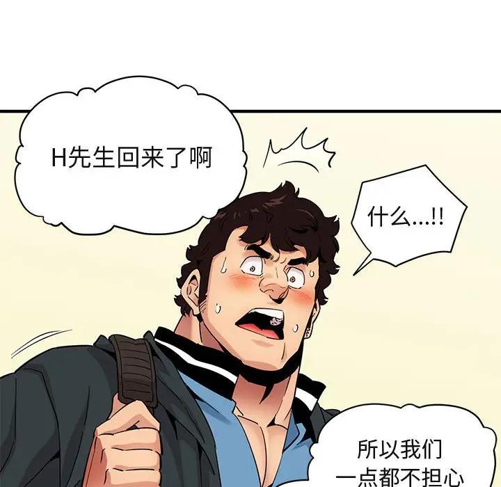 [韩国漫画] 闯入我们家的H先生 爱情,巨乳大奶#[108P]-30