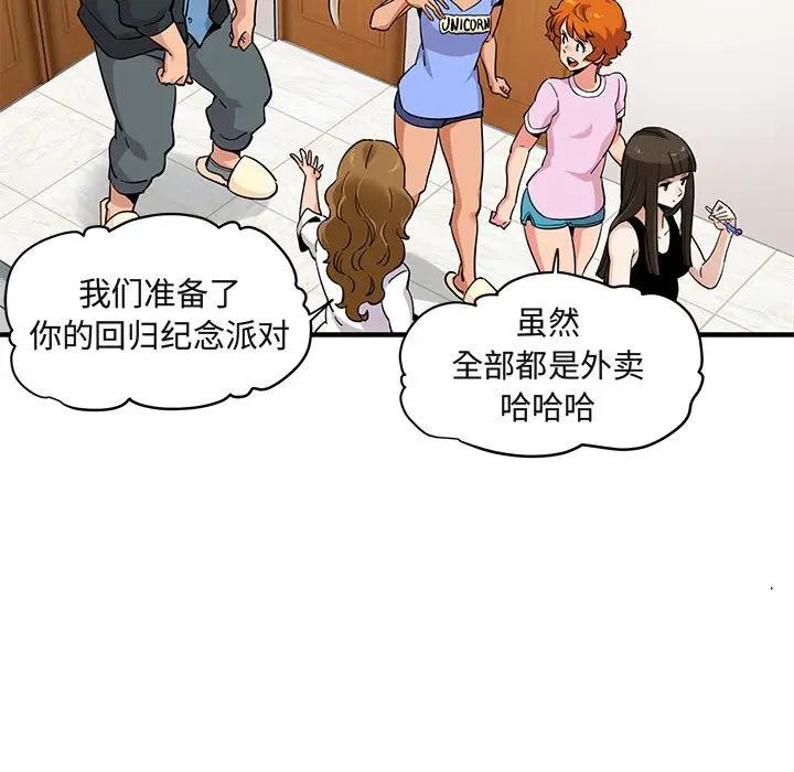 [韩国漫画] 闯入我们家的H先生 爱情,巨乳大奶#[108P]-34