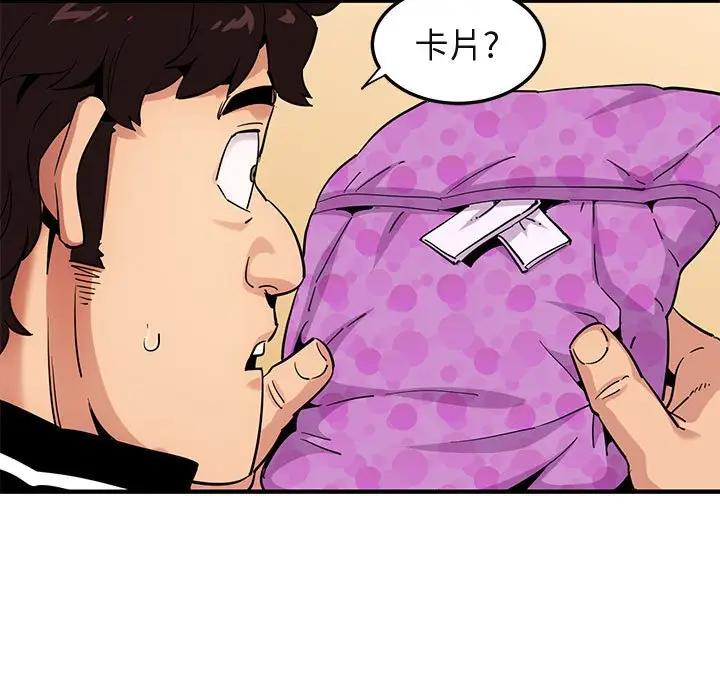 [韩国漫画] 闯入我们家的H先生 爱情,巨乳大奶#[108P]-45