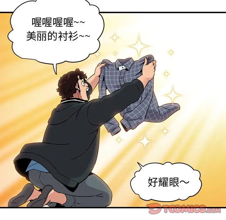 [韩国漫画] 闯入我们家的H先生 爱情,巨乳大奶#[108P]-56