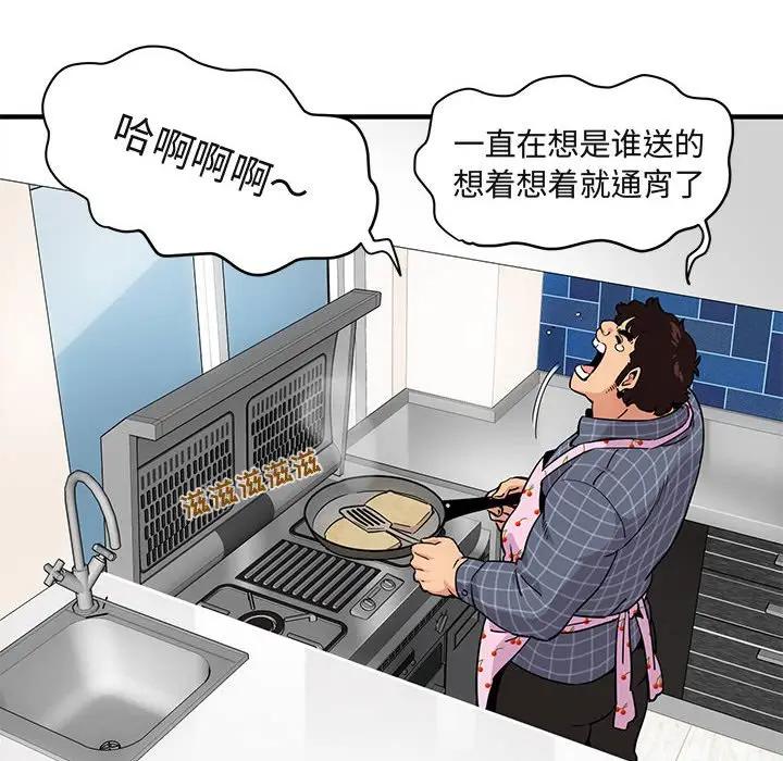 [韩国漫画] 闯入我们家的H先生 爱情,巨乳大奶#[108P]-67