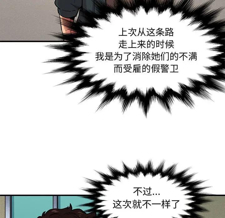 [韩国漫画] 闯入我们家的H先生 爱情,巨乳大奶#[108P]-7
