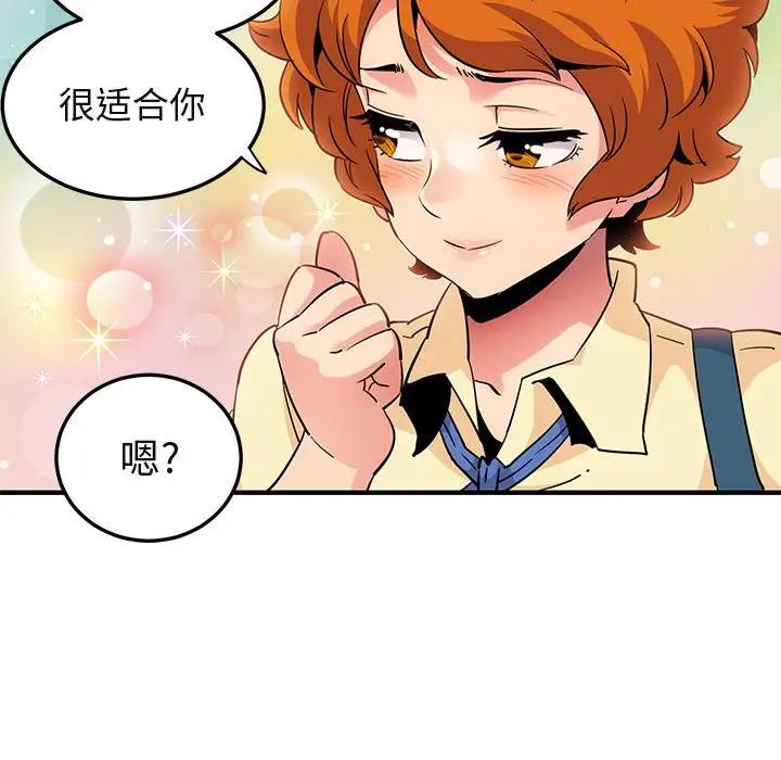 [韩国漫画] 闯入我们家的H先生 爱情,巨乳大奶#[108P]-87