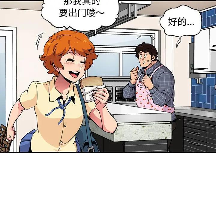 [韩国漫画] 闯入我们家的H先生 爱情,巨乳大奶#[108P]-90