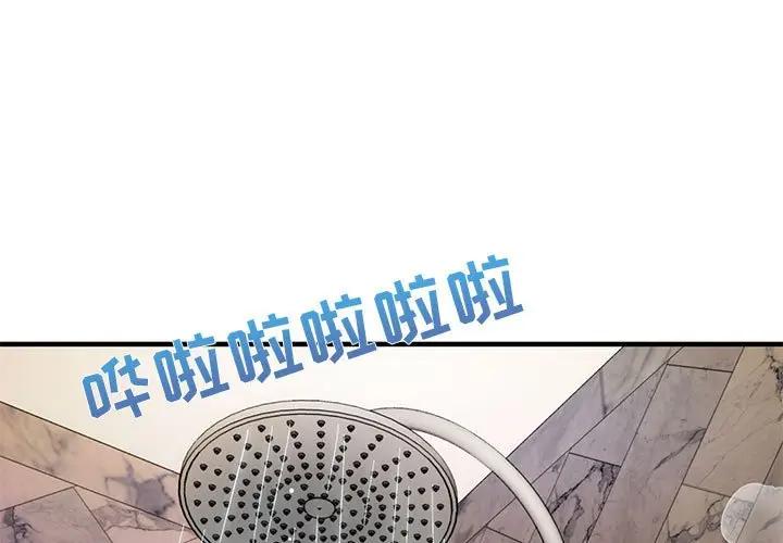[韩国漫画] 闯入我们家的H先生 爱情,巨乳大奶#[115P]-3