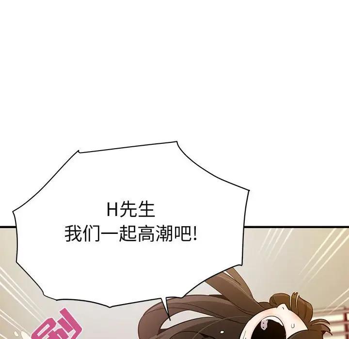 [韩国漫画] 闯入我们家的H先生 爱情,巨乳大奶#[115P]-73