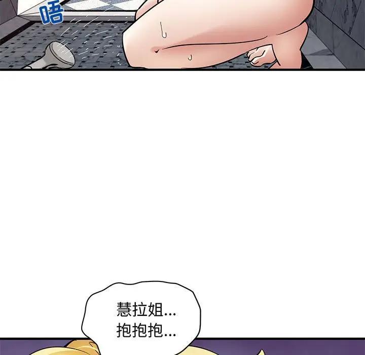 [韩国漫画] 闯入我们家的H先生 爱情,巨乳大奶#[115P]-84