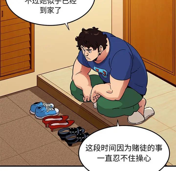[韩国漫画] 闯入我们家的H先生 爱情,巨乳大奶#[115P]-97