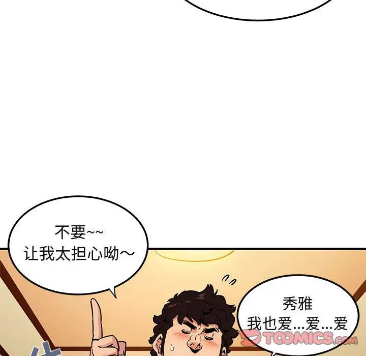 [韩国漫画] 闯入我们家的H先生 爱情,巨乳大奶#[115P]-98