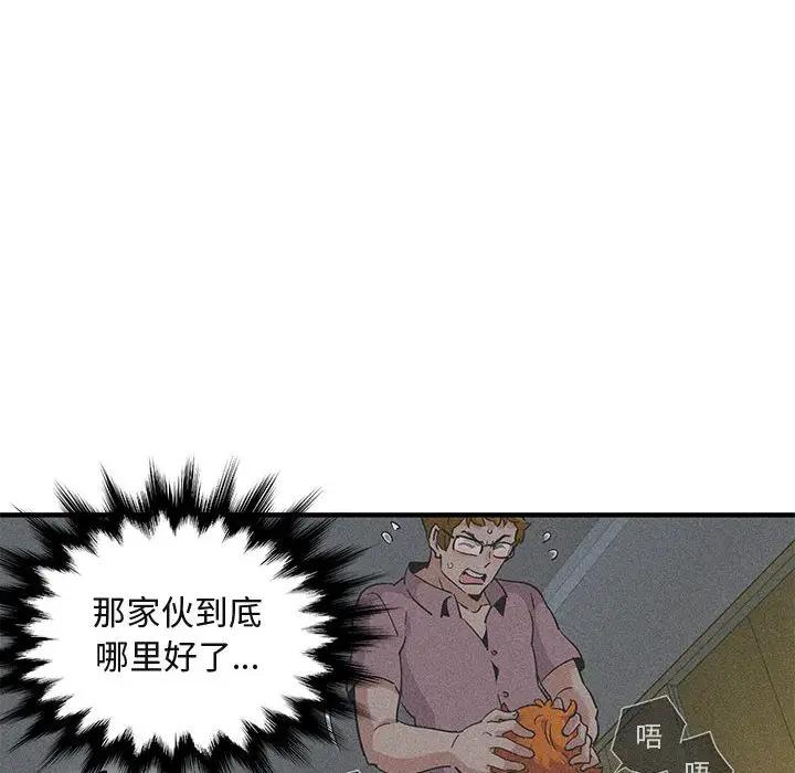 [韩国漫画] 闯入我们家的H先生 爱情,巨乳大奶#[112P]-28
