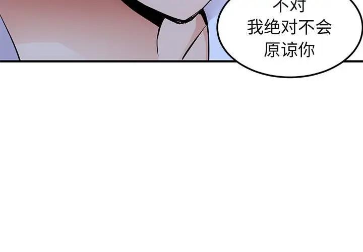 [韩国漫画] 闯入我们家的H先生 爱情,巨乳大奶#[112P]-3