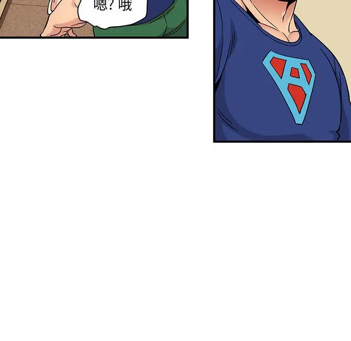 [韩国漫画] 闯入我们家的H先生 爱情,巨乳大奶#[112P]-63