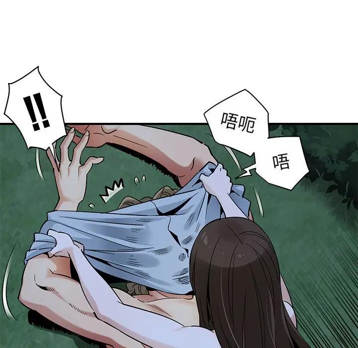 [韩国漫画] 闯入我们家的H先生 爱情,巨乳大奶#[108P]-100